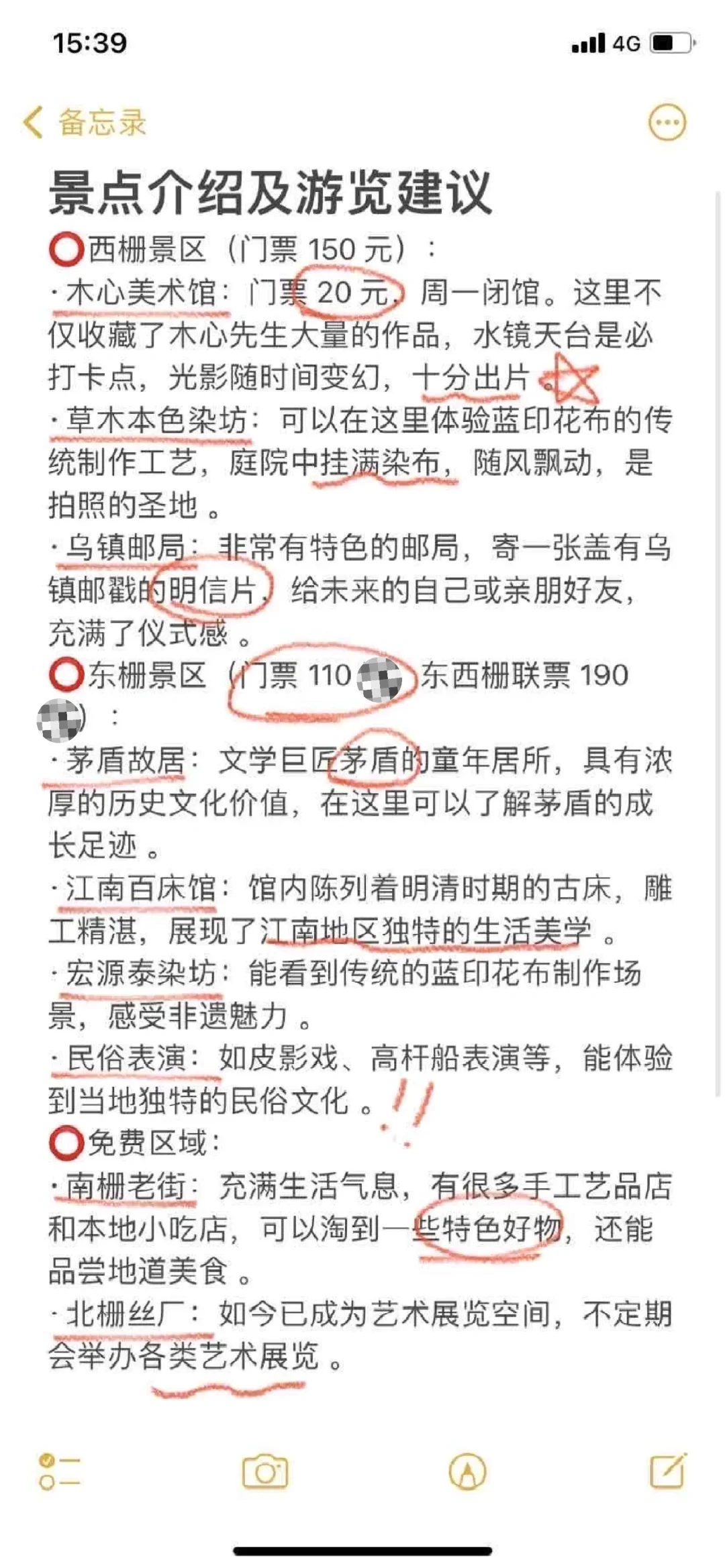 外地来乌镇旅游超全攻略，看一篇就够了❗