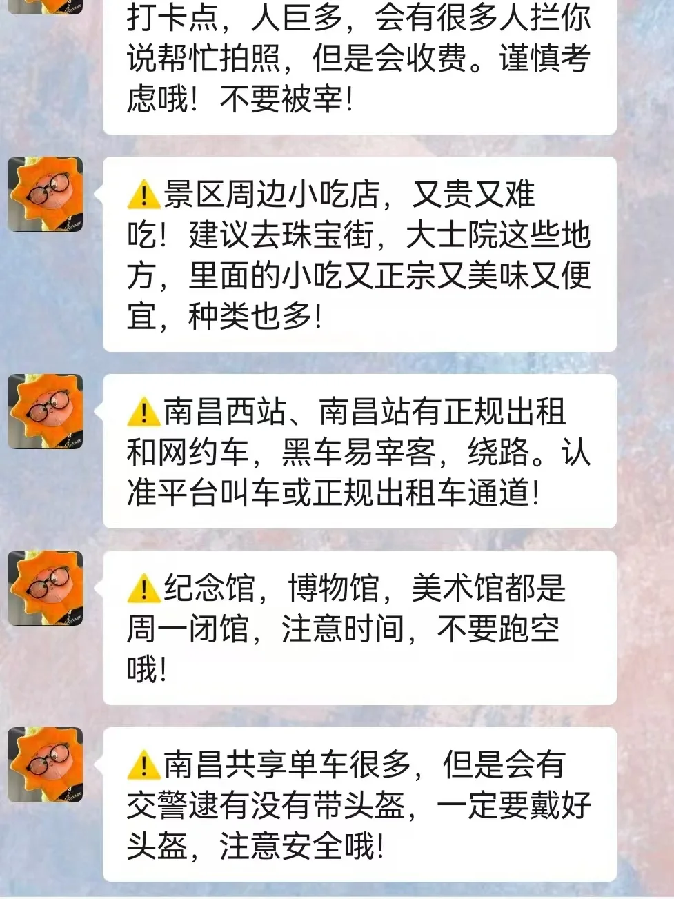 去南昌前，听点不一样的大实话（满级J人）