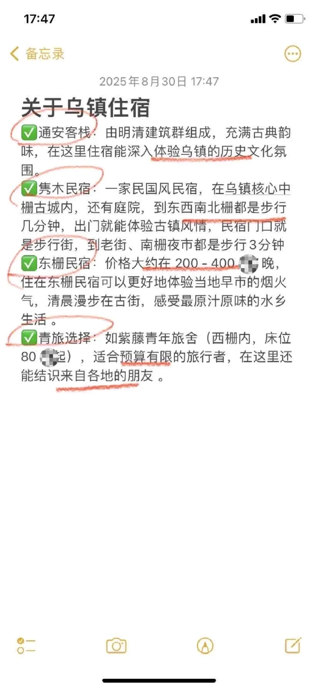 外地来乌镇旅游超全攻略，看一篇就够了❗