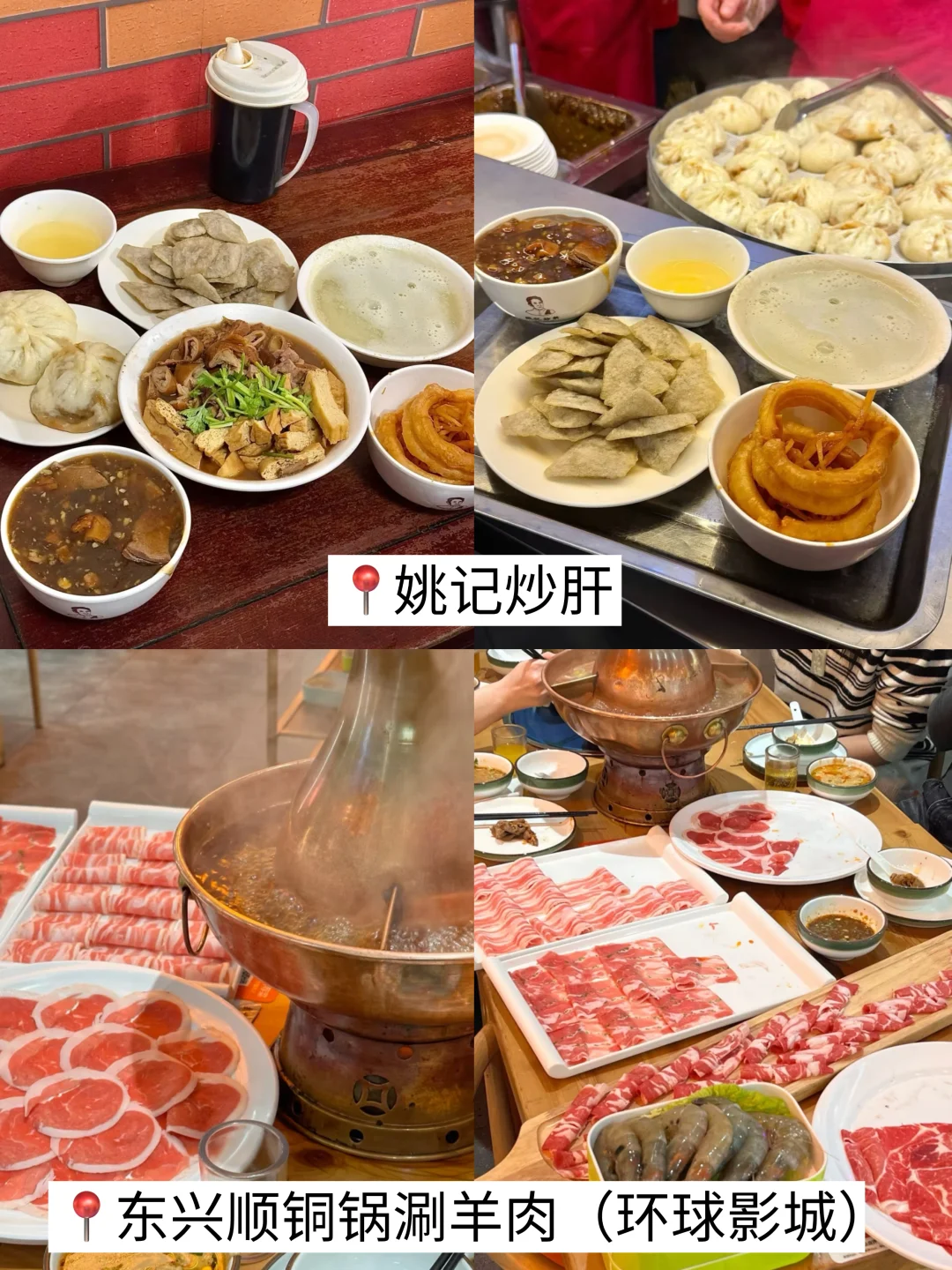 本J人对自己做的北京攻略甚是满意…🥹