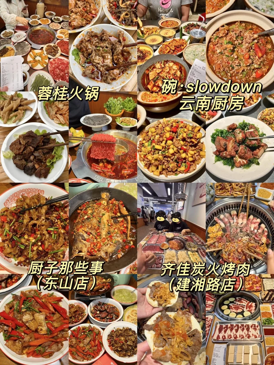 愿所有9-10月要来长沙的姐妹都能刷到这个