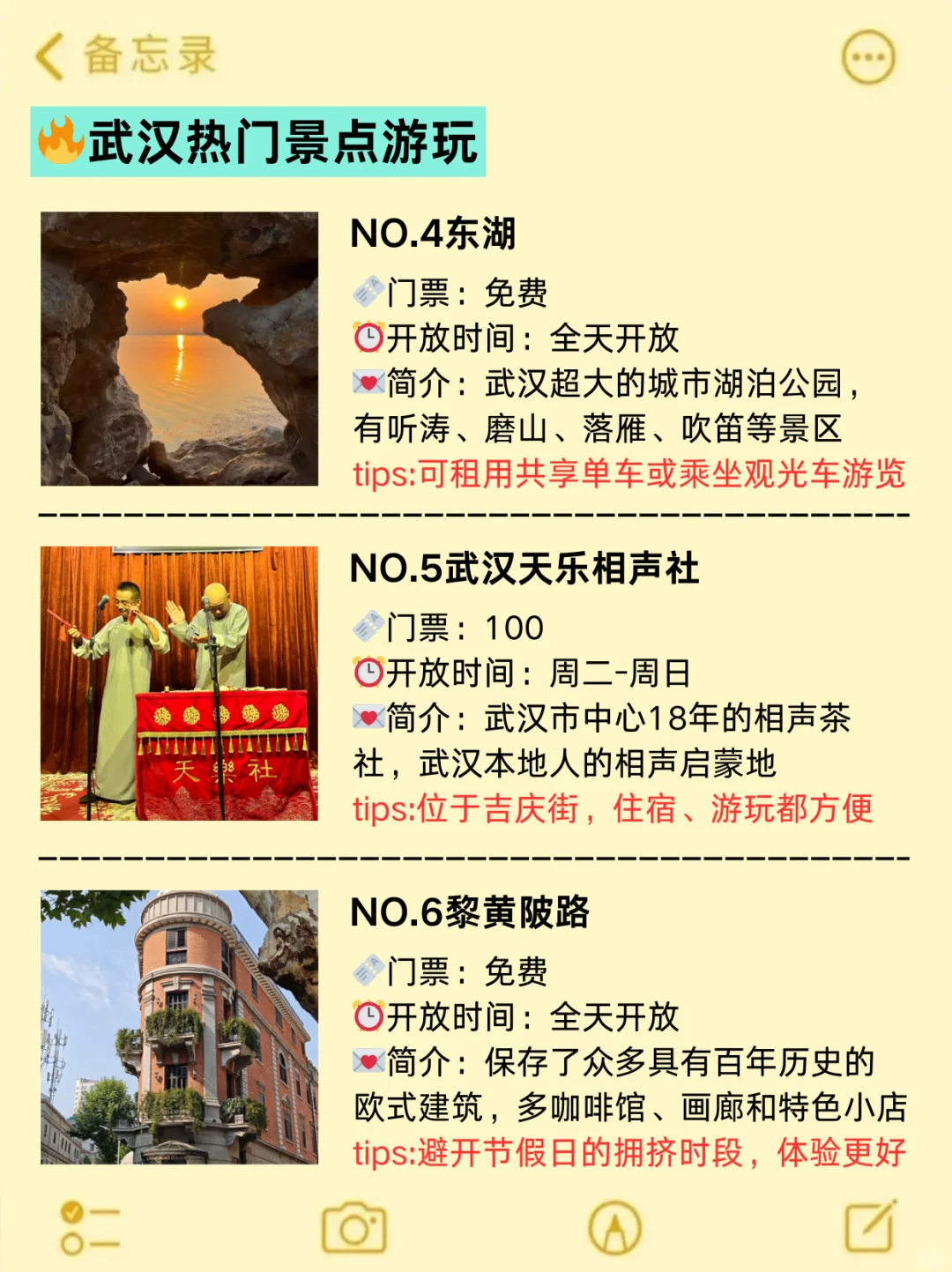 国庆来武汉旅游不看这篇攻略‼小心被宰...