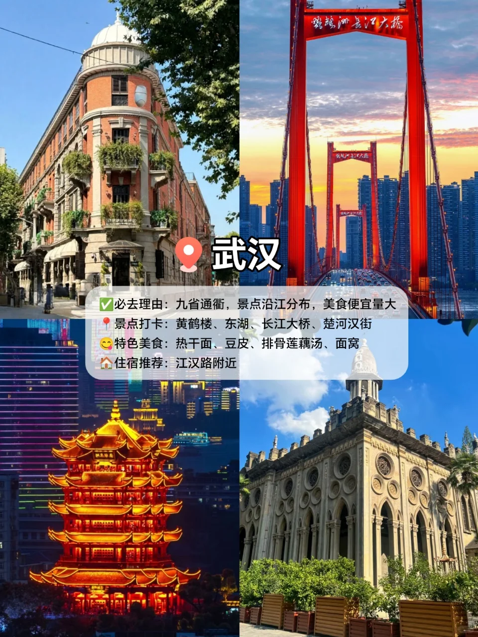 强烈推荐‼️国庆适合去穷游的9⃣️个城市