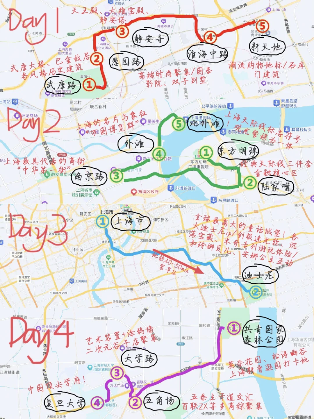 本J人对自己做的上海4天旅游攻略甚是满意