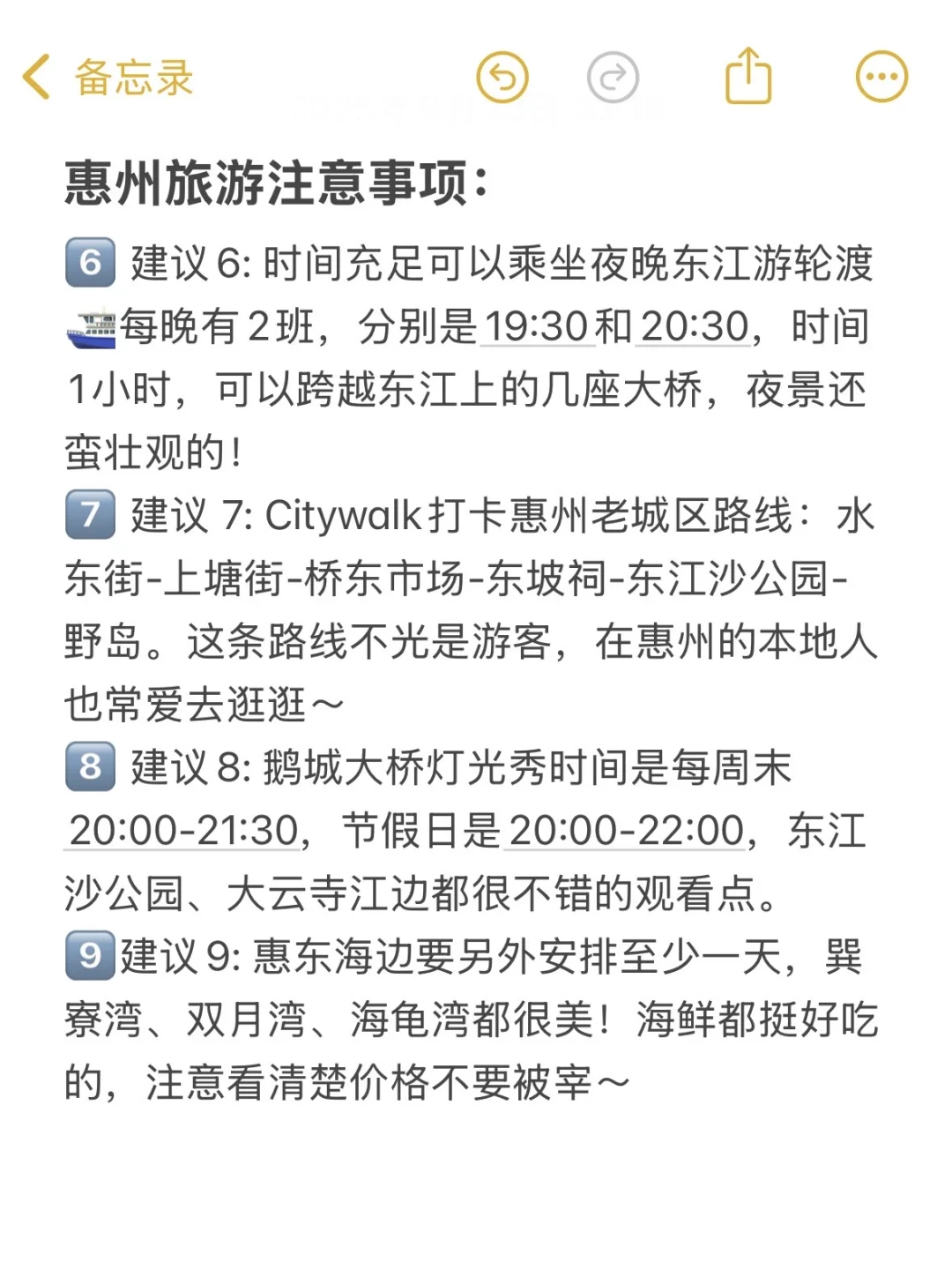 本地人写给10月国庆来惠州的姐妹，真实现状