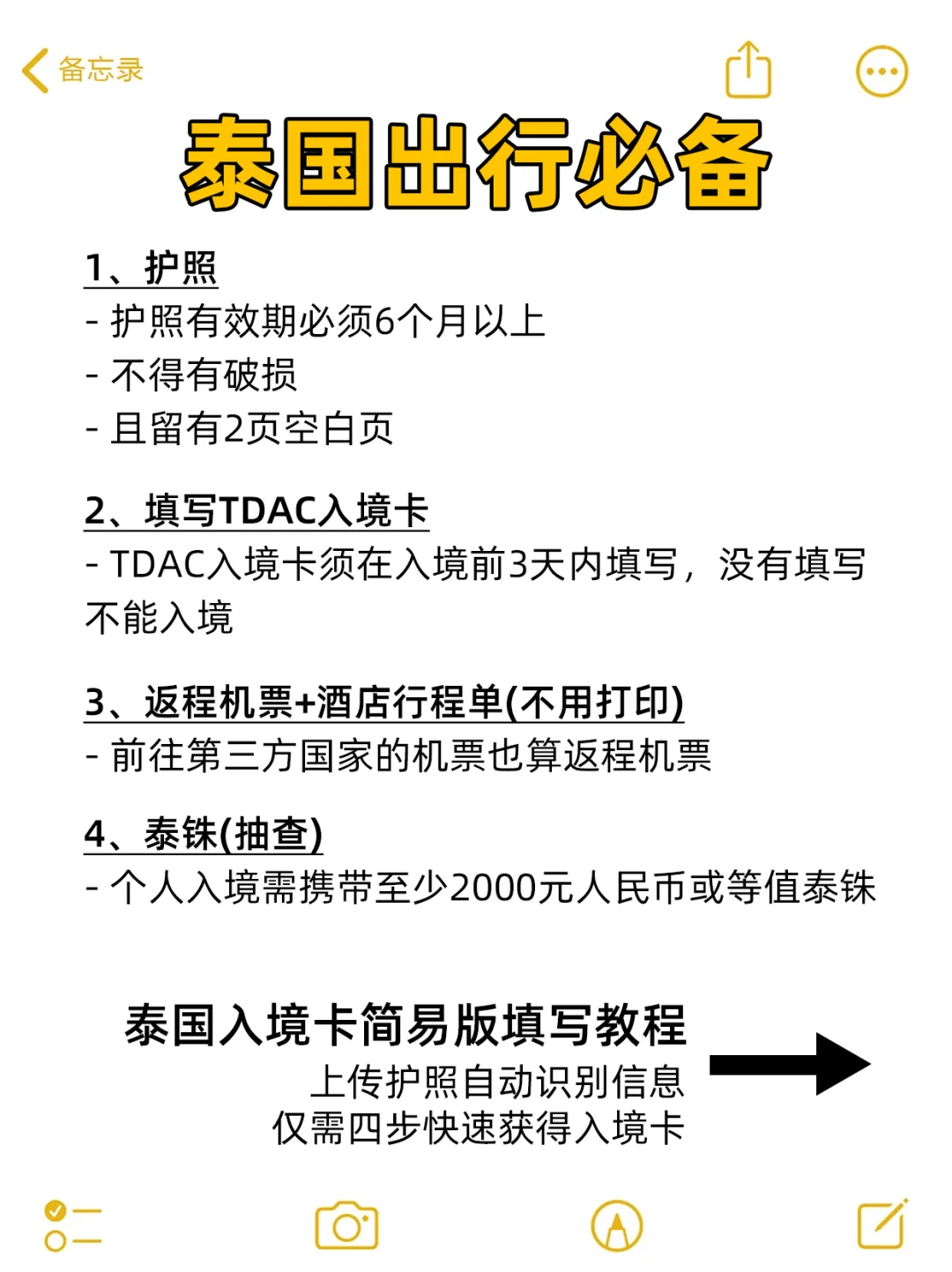 第一次去🇹🇭曼谷旅行，看这一篇就够了~