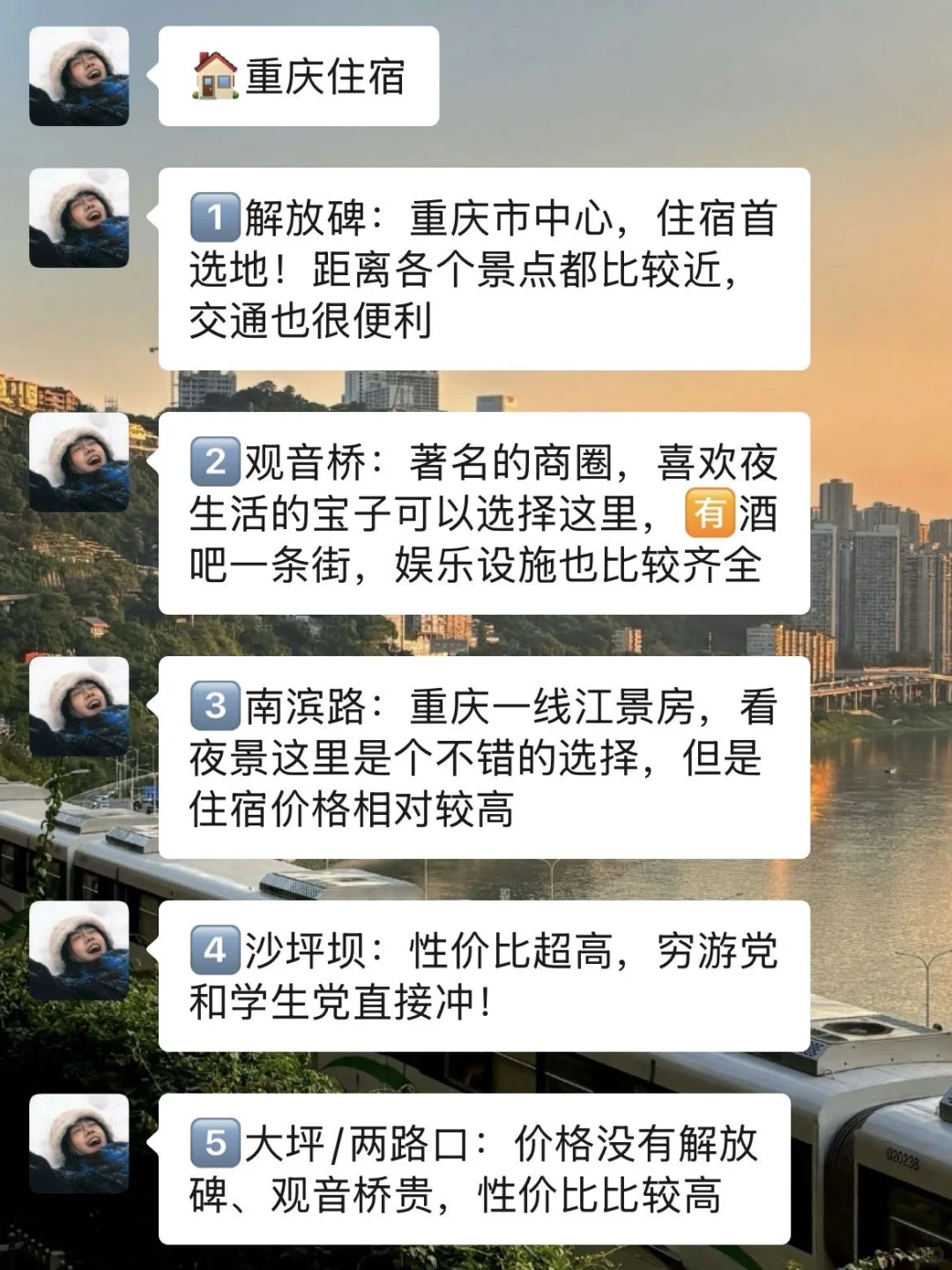 9-10月准备来重庆的姐妹，千万要听劝告⚠️