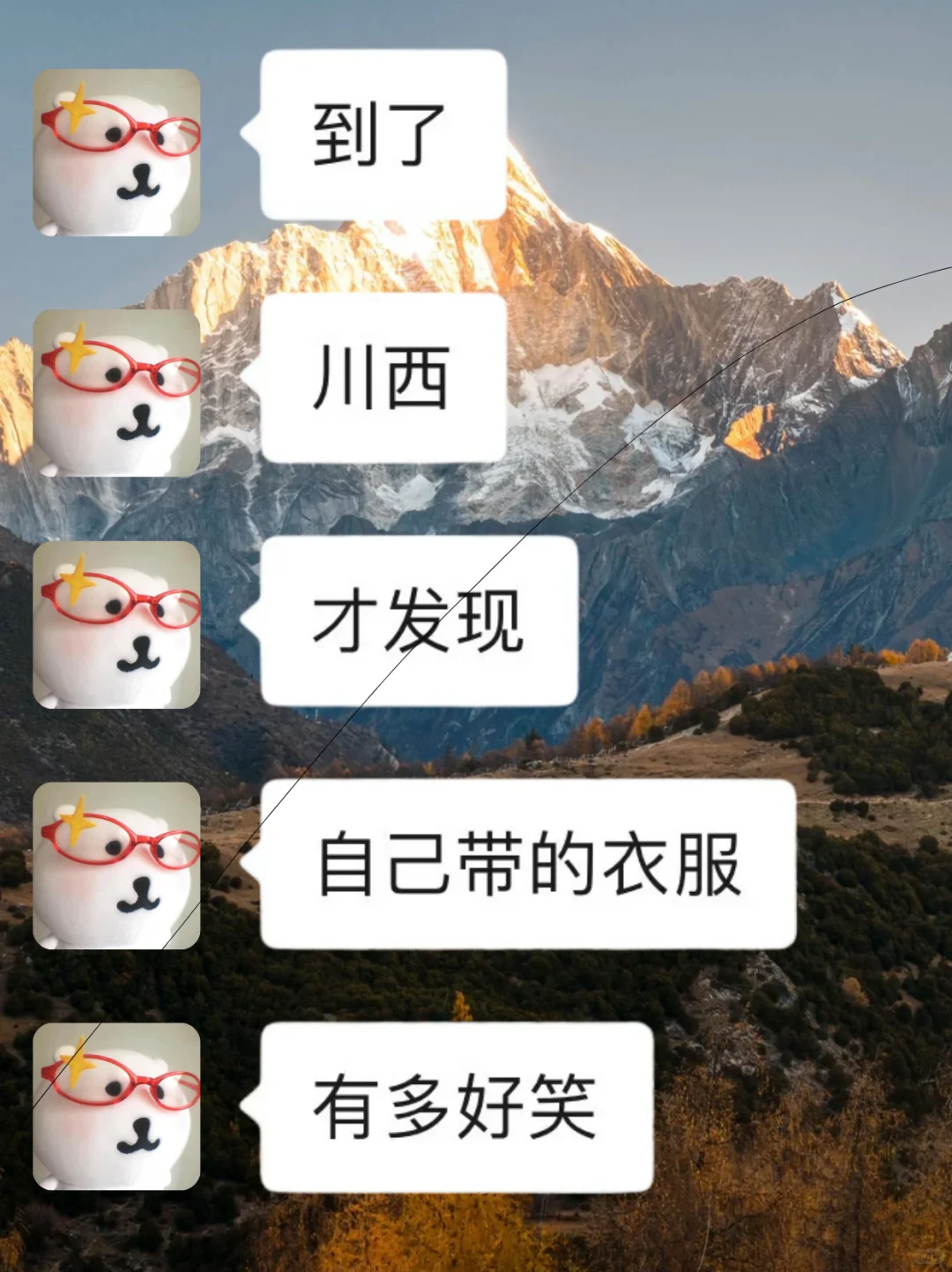 10-11月准备来川西旅游的,千万注意了⚠️