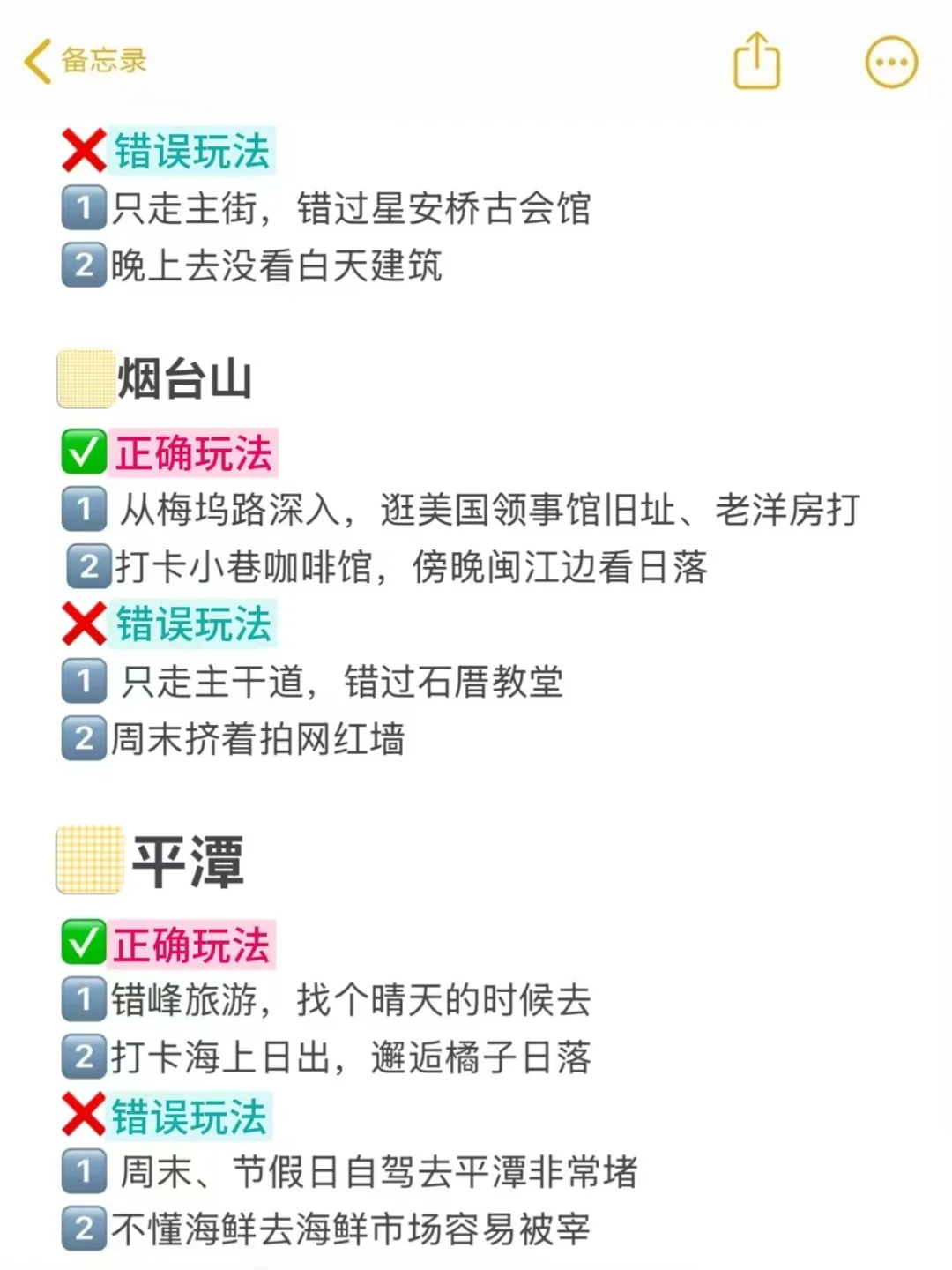 本J人对自己做的福州攻略满意得睡不着🥰