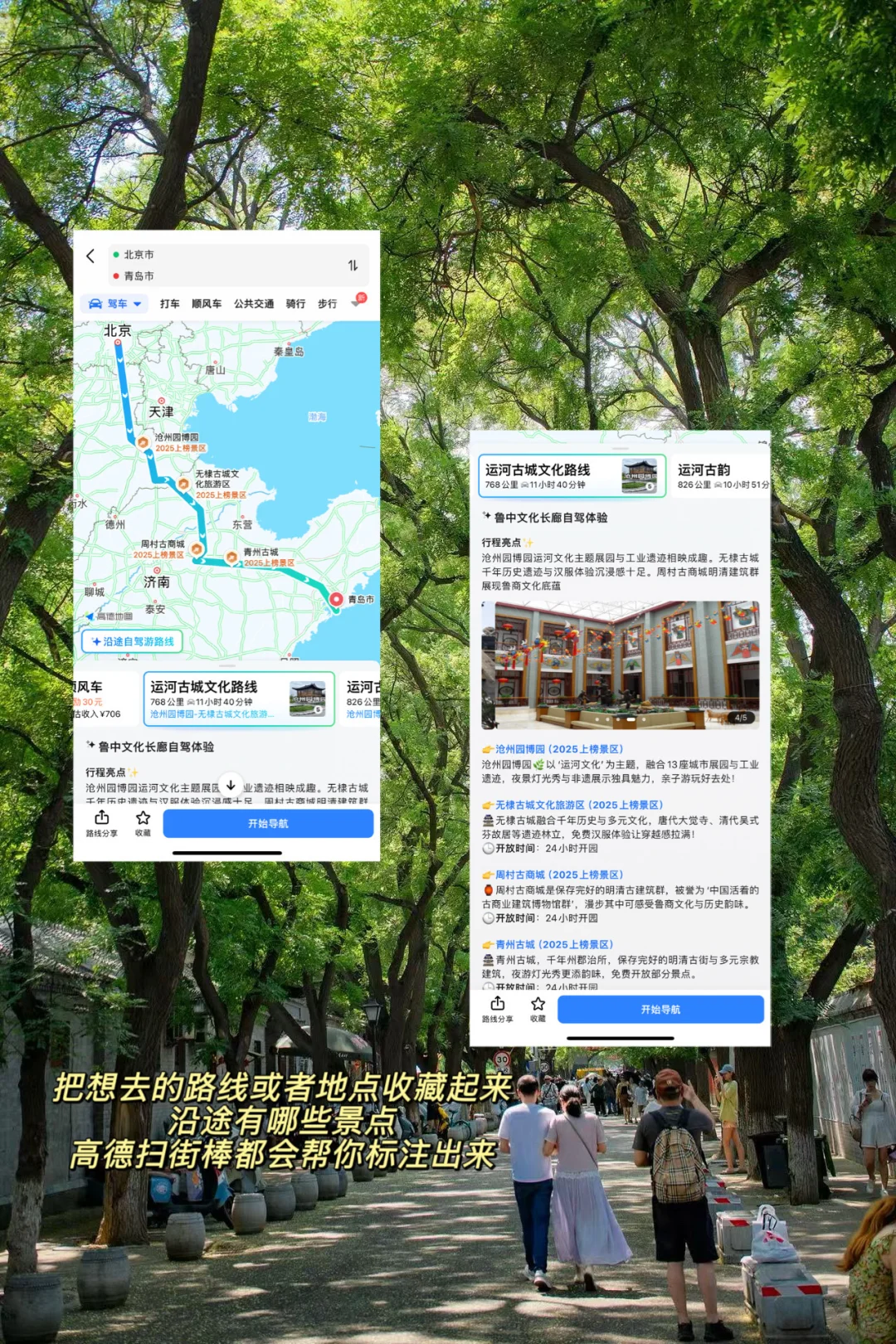北京🍂初秋最喜欢的胡同citywalk路线☕️🍵📷