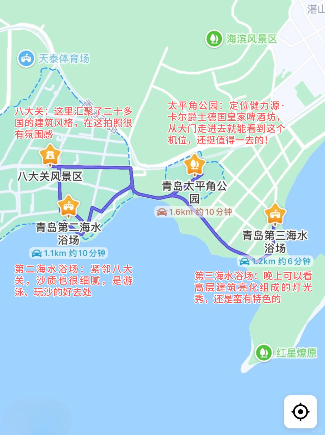 谁懂🥹真的被自己做的青岛攻略满意得睡不着