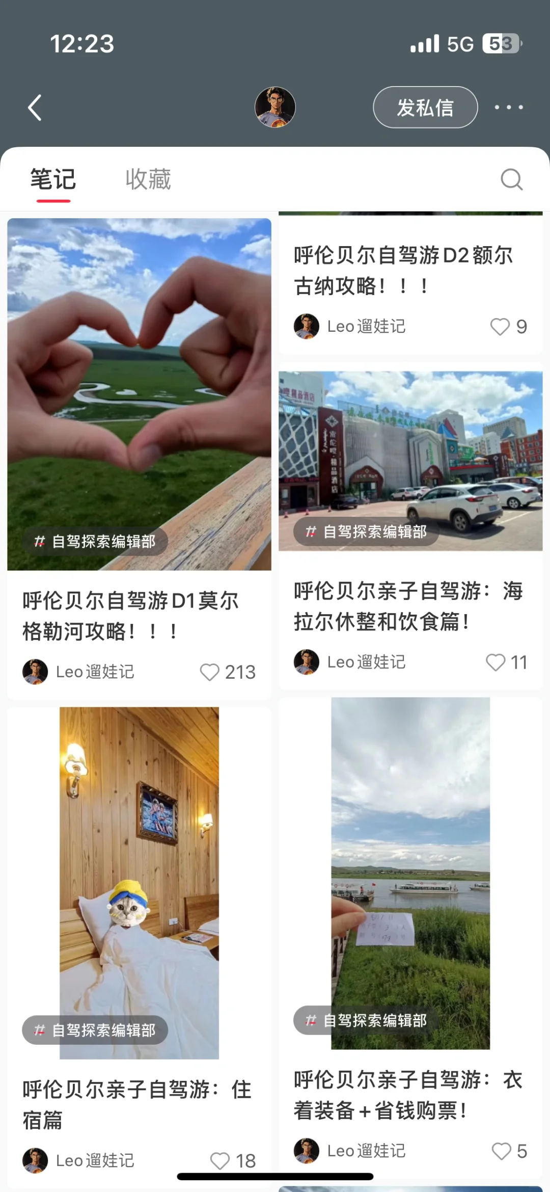 100个赚钱小生意:旅游攻略资料(1/100)