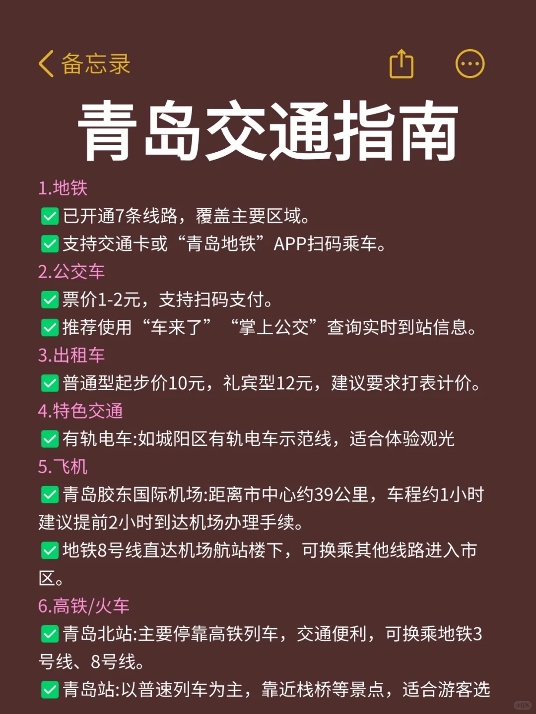 青岛旅游会惩罚每一个不提前预约的人😭