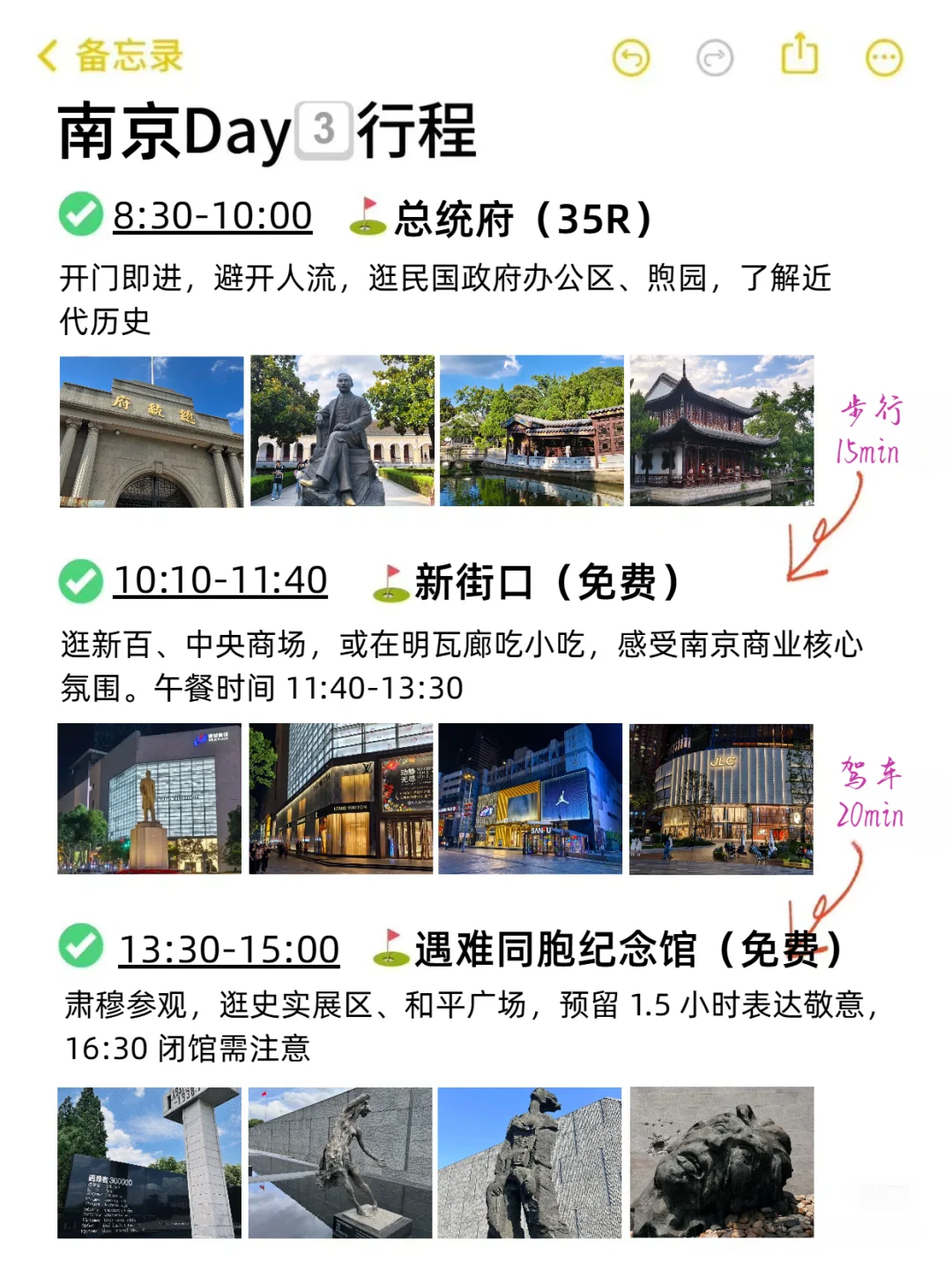 本J人对自己做的南京复盘甚是满意