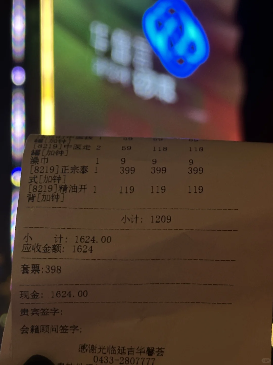 2人在长白山玩四天花了3w