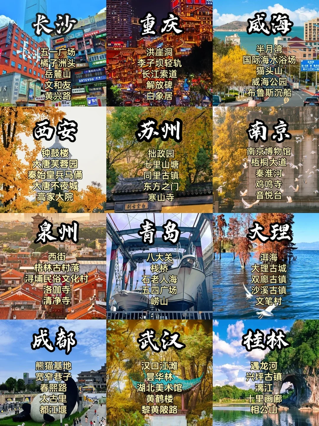 秋天亲子游shou选❗这12个城市超好玩🎉