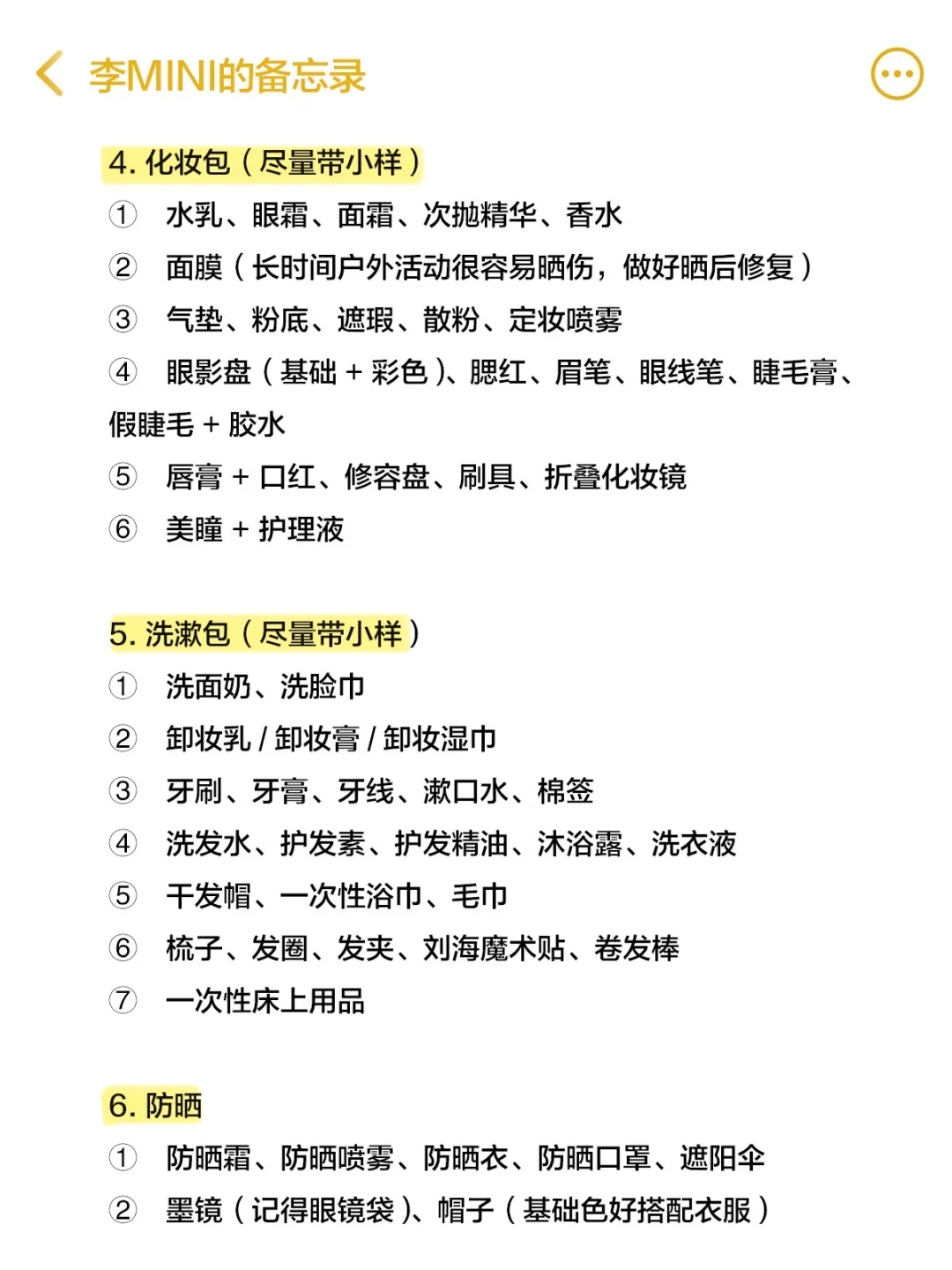 J人旅行清单｜超全攻略，国庆直接抄作业✅