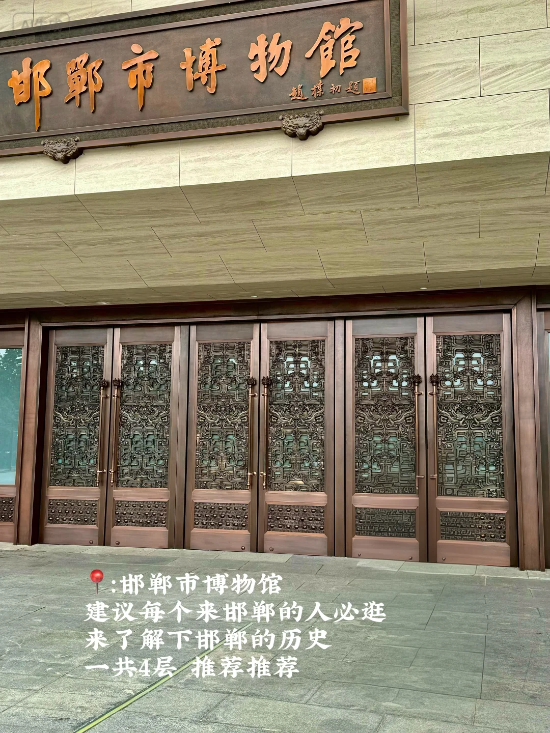 十一来邯郸!!!citywalk 逛吃攻略