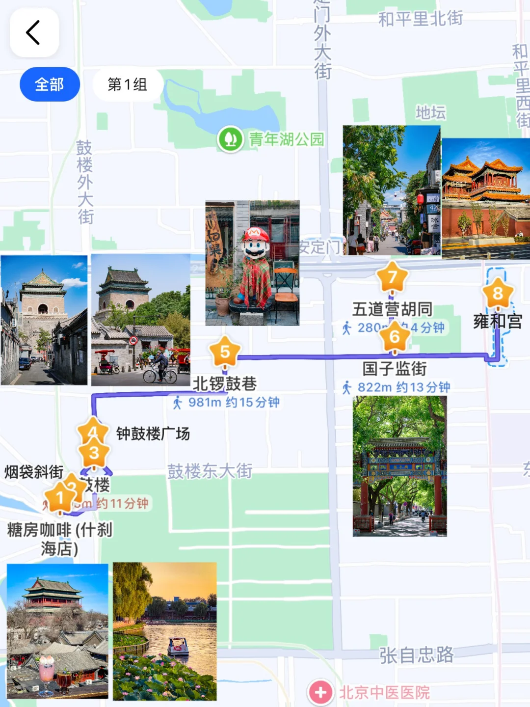 北京🍂初秋最喜欢的胡同citywalk路线☕️🍵📷