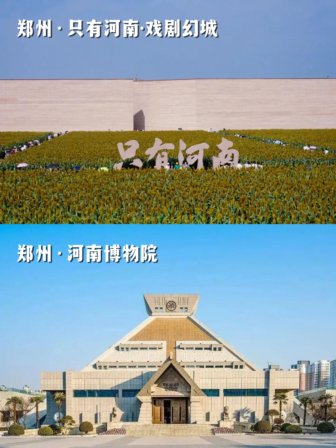 河南必去12大景点，解锁中原隐藏玩法！