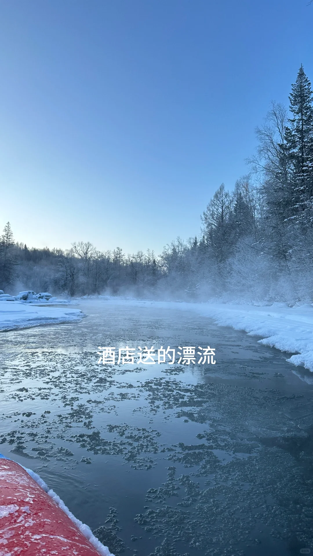 2人在长白山玩四天花了3w