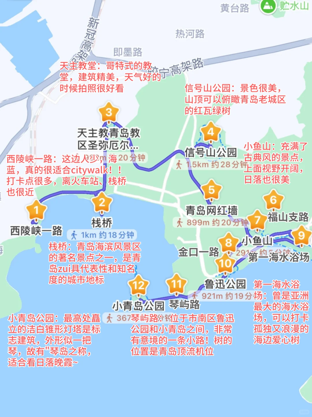 谁懂🥹真的被自己做的青岛攻略满意得睡不着