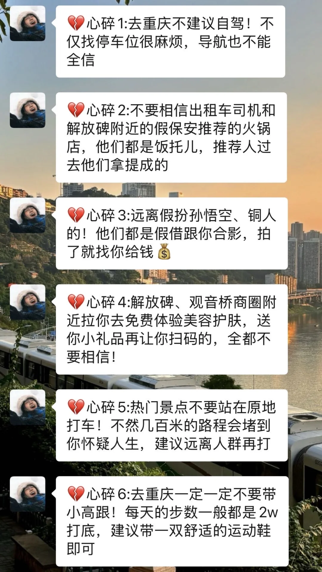 9-10月准备来重庆的姐妹，千万要听劝告⚠️