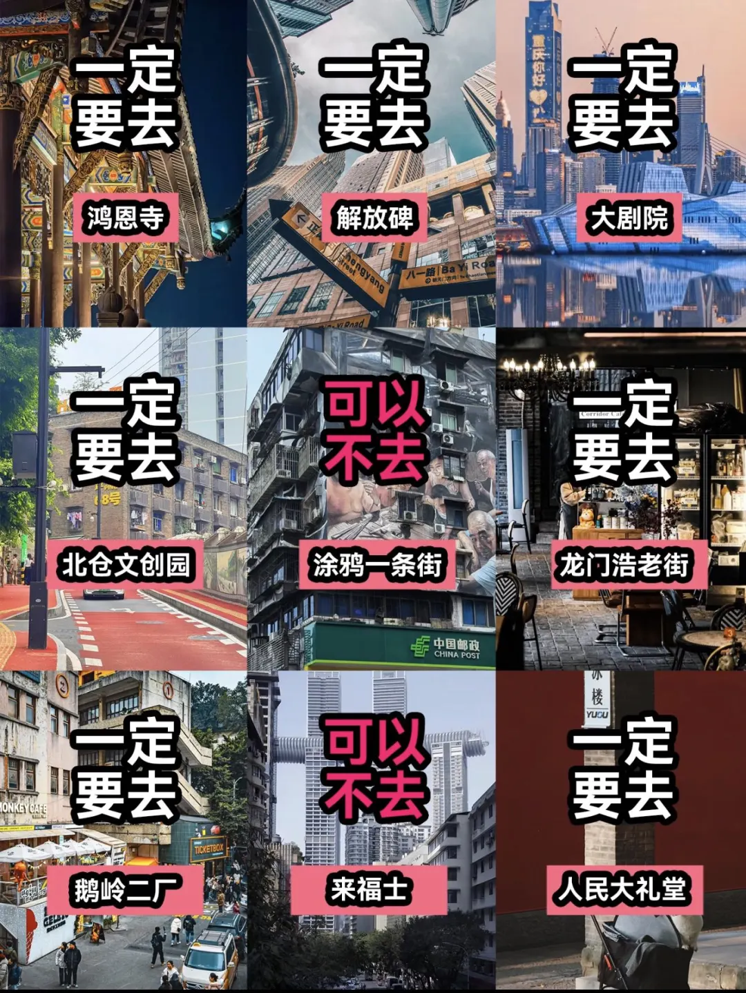 国庆节期间😭懒人版重庆旅游攻略