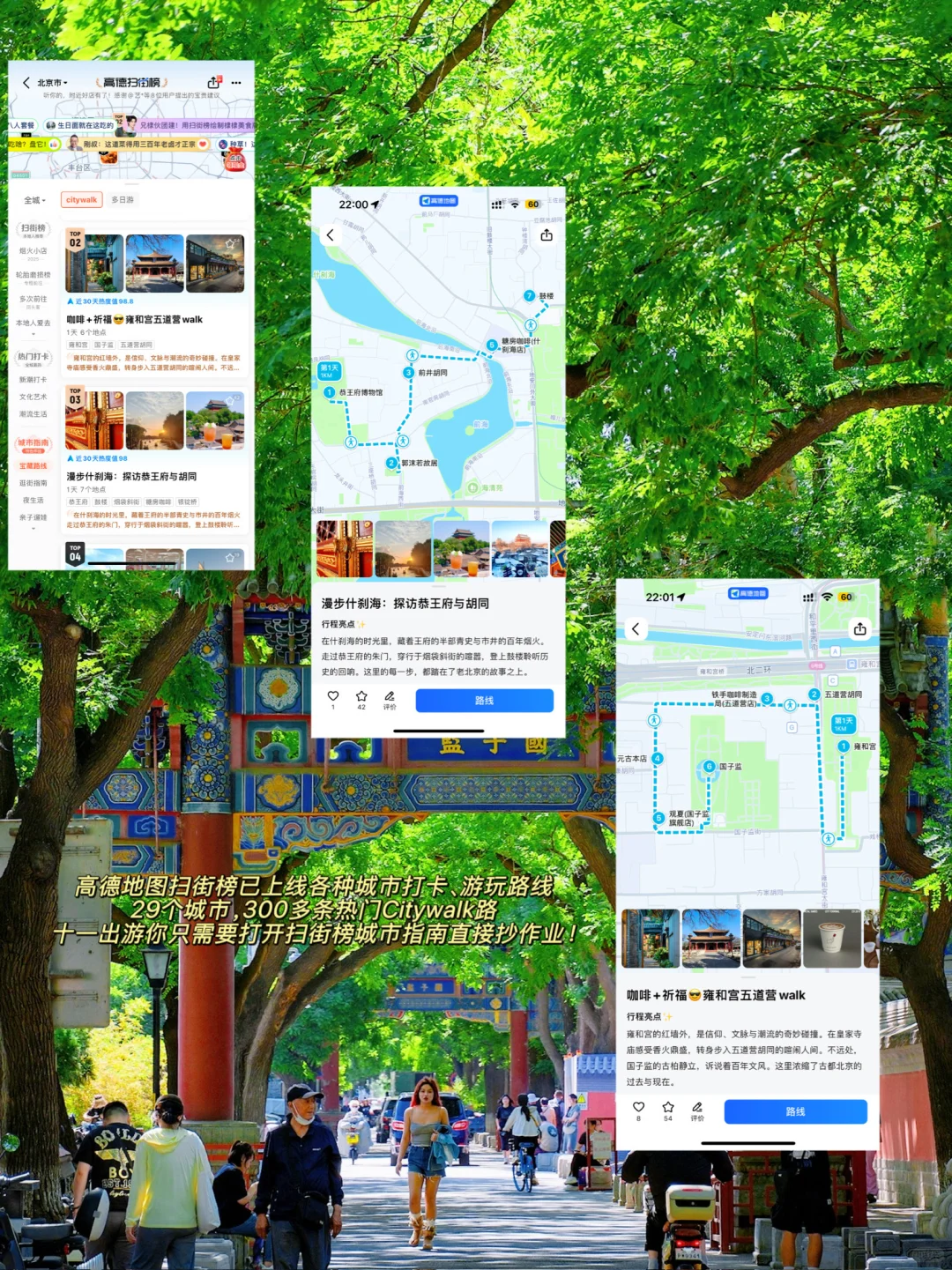 北京🍂初秋最喜欢的胡同citywalk路线☕️🍵📷