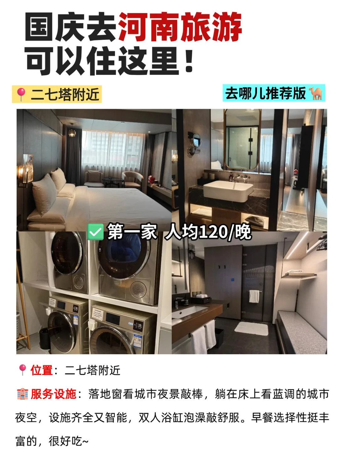 🔥国庆河南旅游攻略｜玩转千年中原！