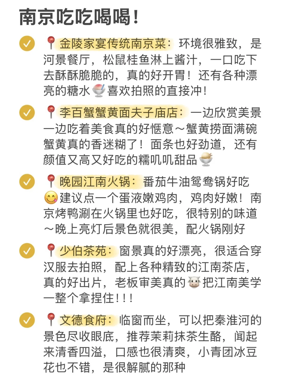 南京旅游真实感受（仅个人意见）