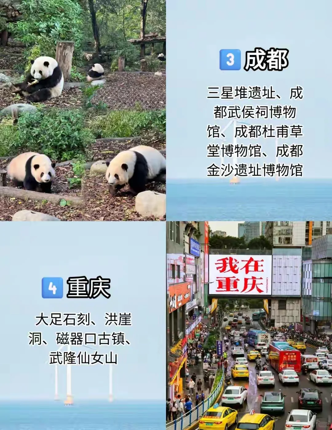 工资多少决定国庆去哪玩(◜‿◝)💰