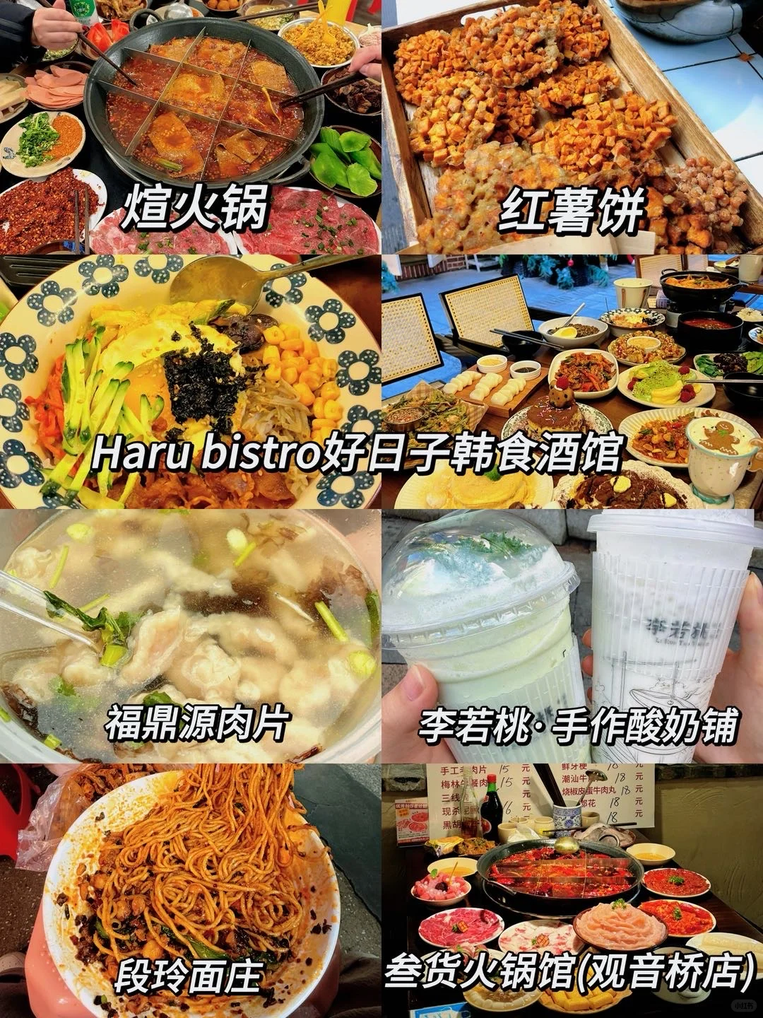 确定了！9月去重庆…姐妹们🐴住这篇攻略