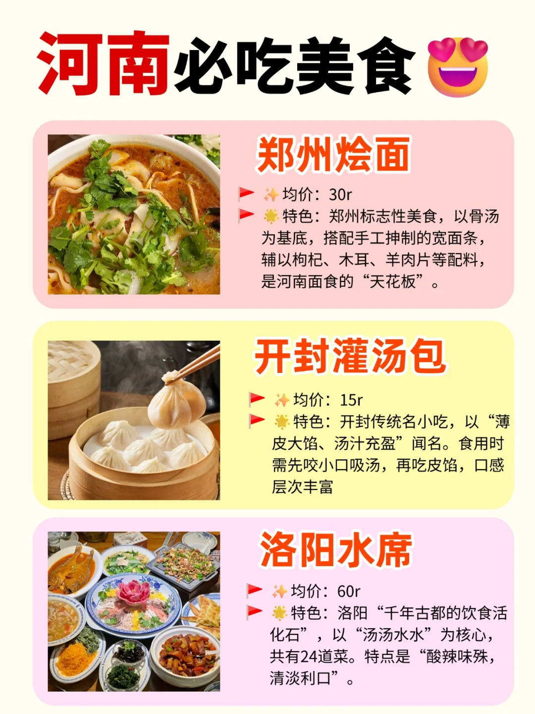 🔥国庆河南旅游攻略｜玩转千年中原！