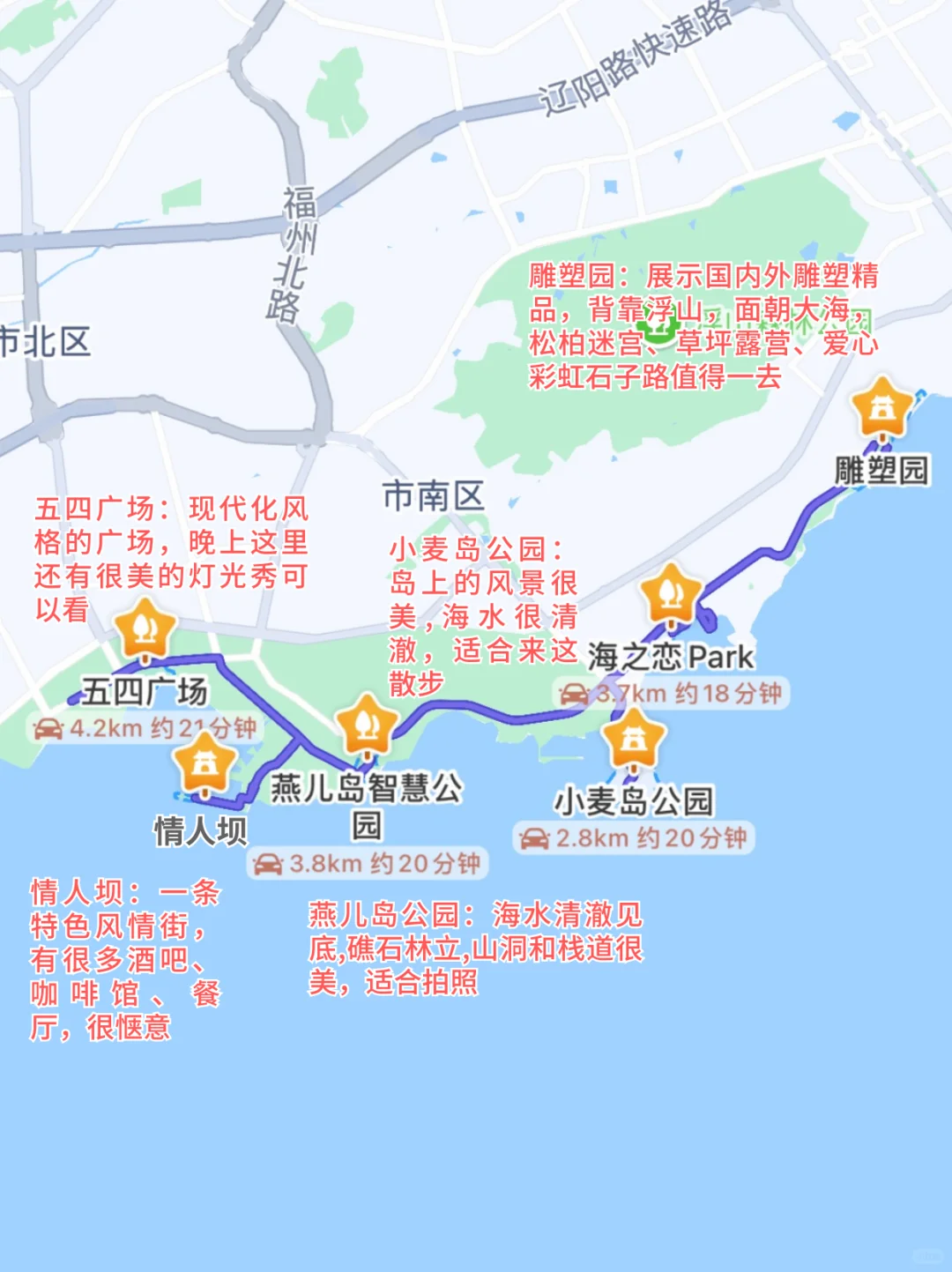 谁懂🥹真的被自己做的青岛攻略满意得睡不着