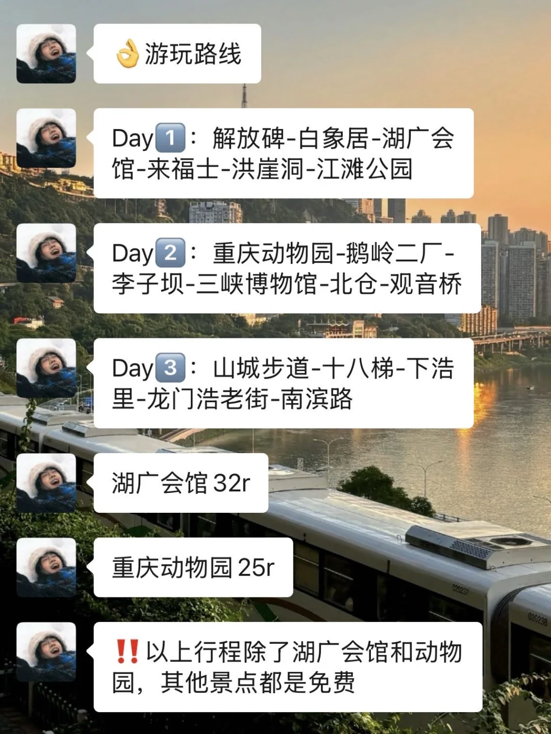 9-10月准备来重庆的姐妹，千万要听劝告⚠️