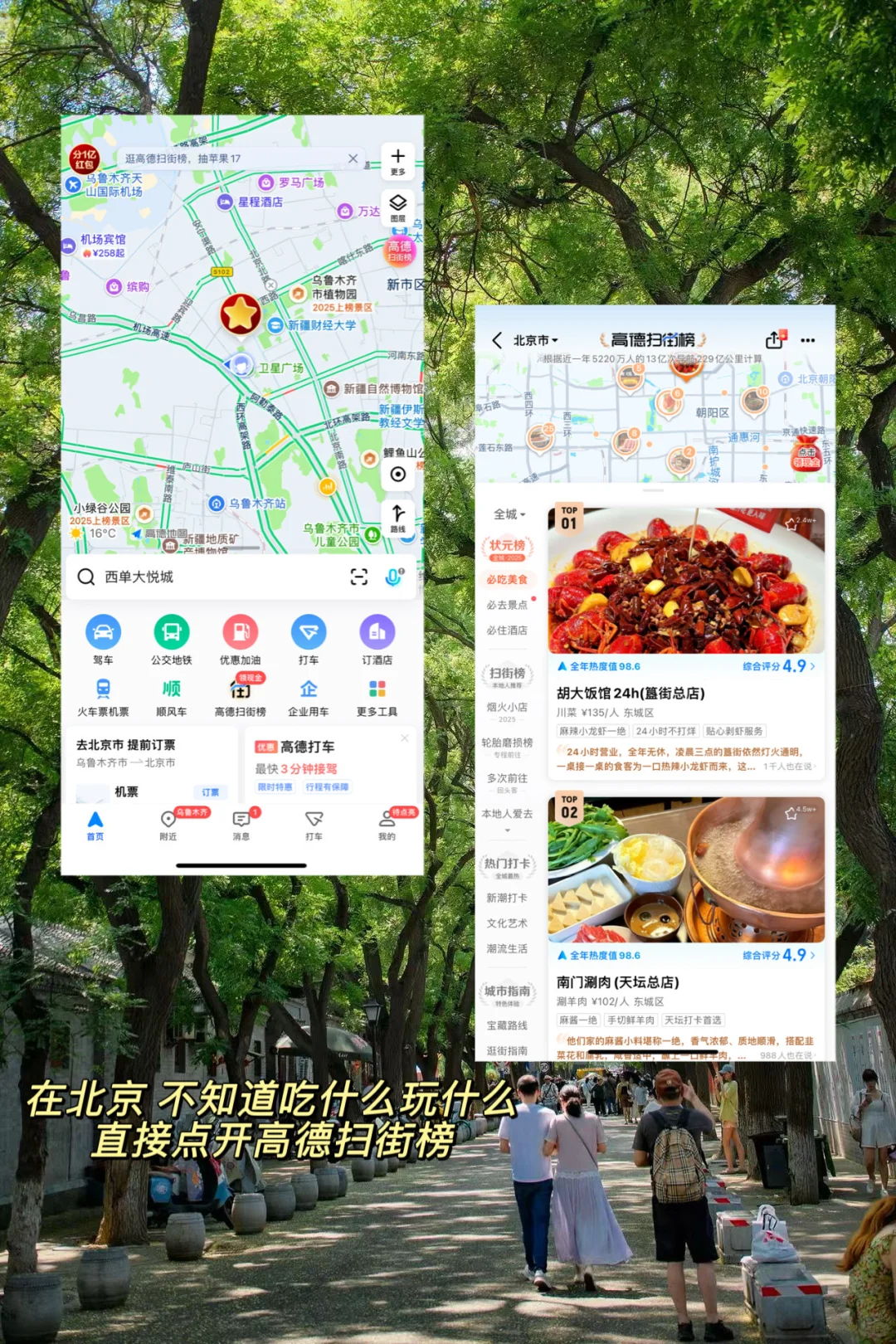 北京🍂初秋最喜欢的胡同citywalk路线☕️🍵📷
