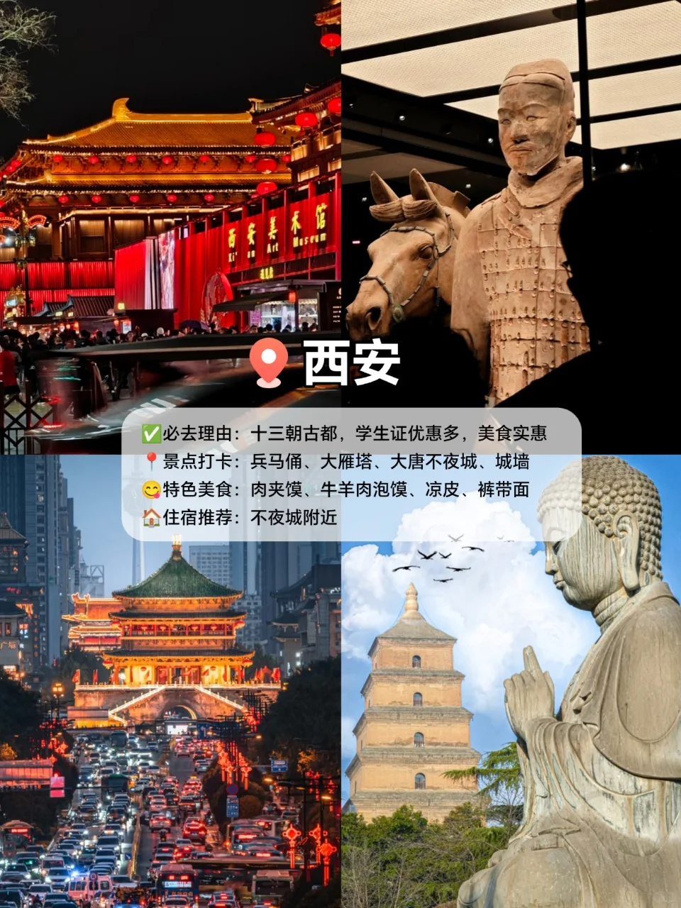 强烈推荐‼️国庆适合去穷游的9⃣️个城市