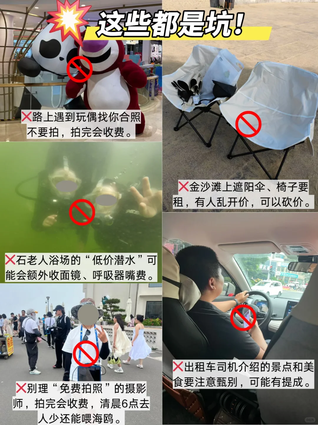 📍9.28青岛旅游已回。。我是真的崩溃了🥶