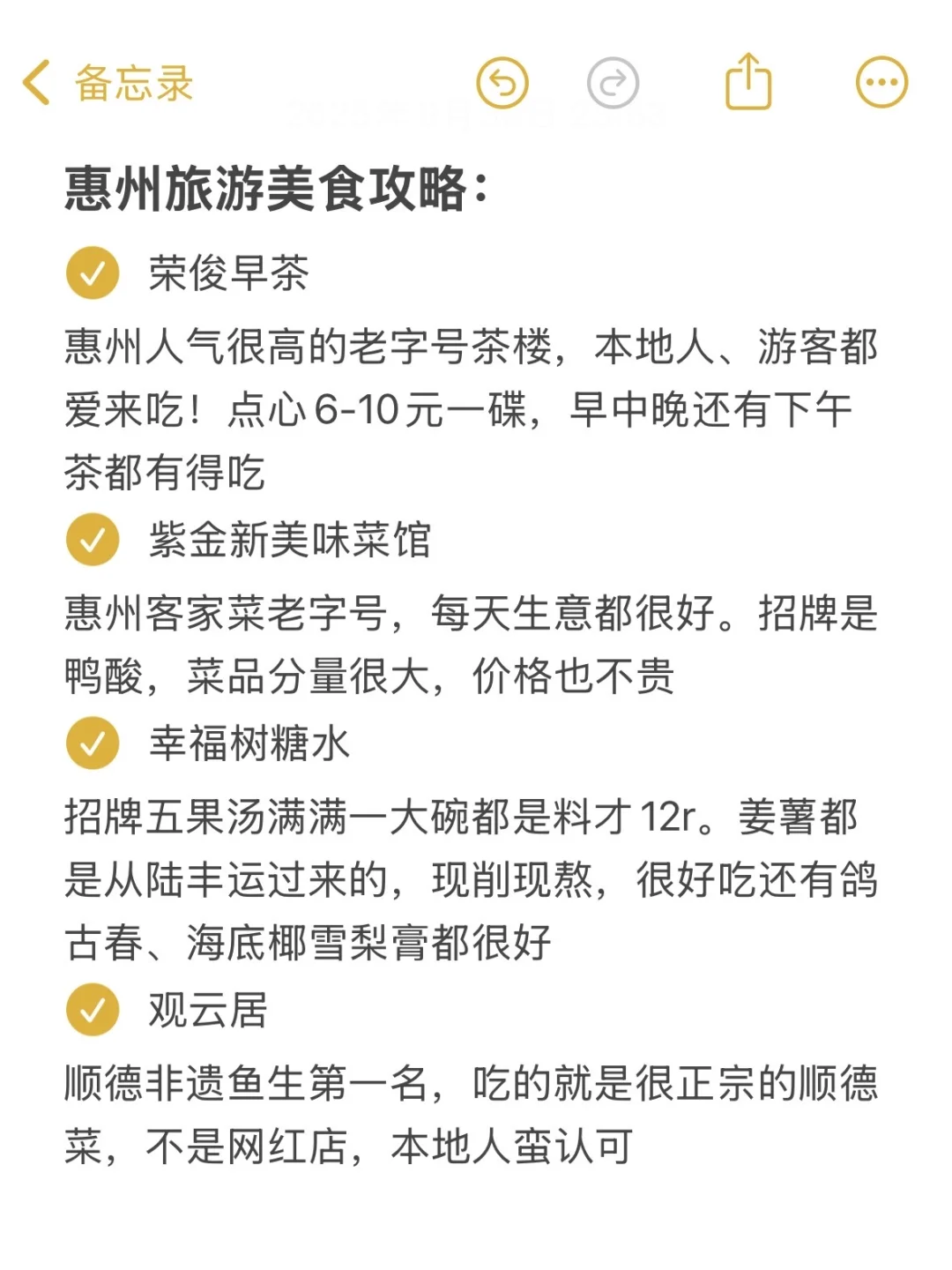 本地人写给10月国庆来惠州的姐妹，真实现状