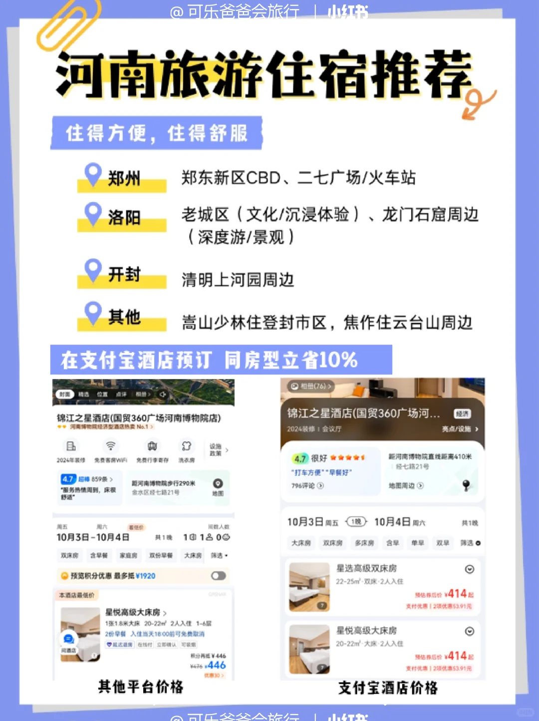 河南必去12大景点，解锁中原隐藏玩法！