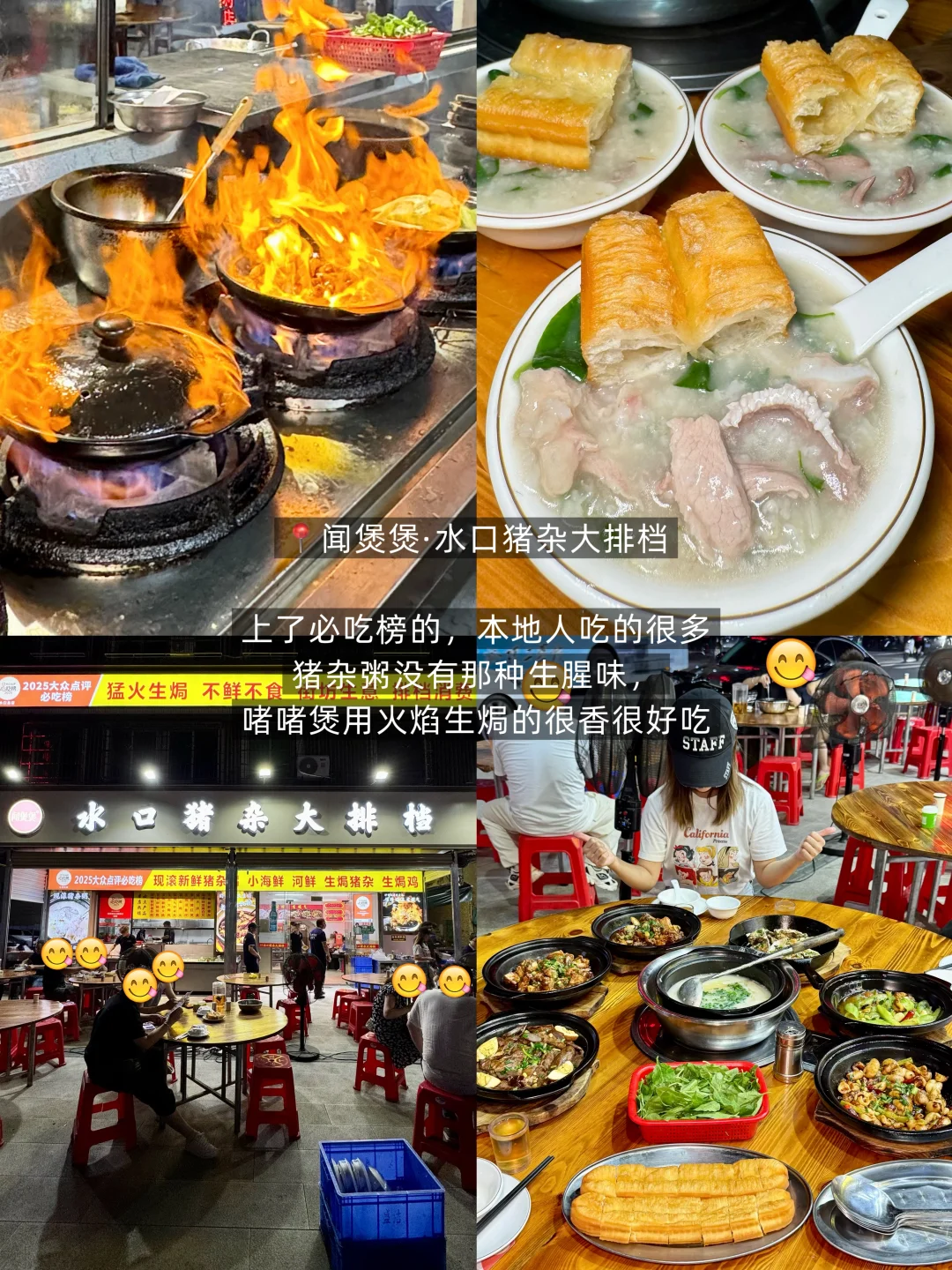 本地人写给10月国庆来惠州的姐妹，真实现状