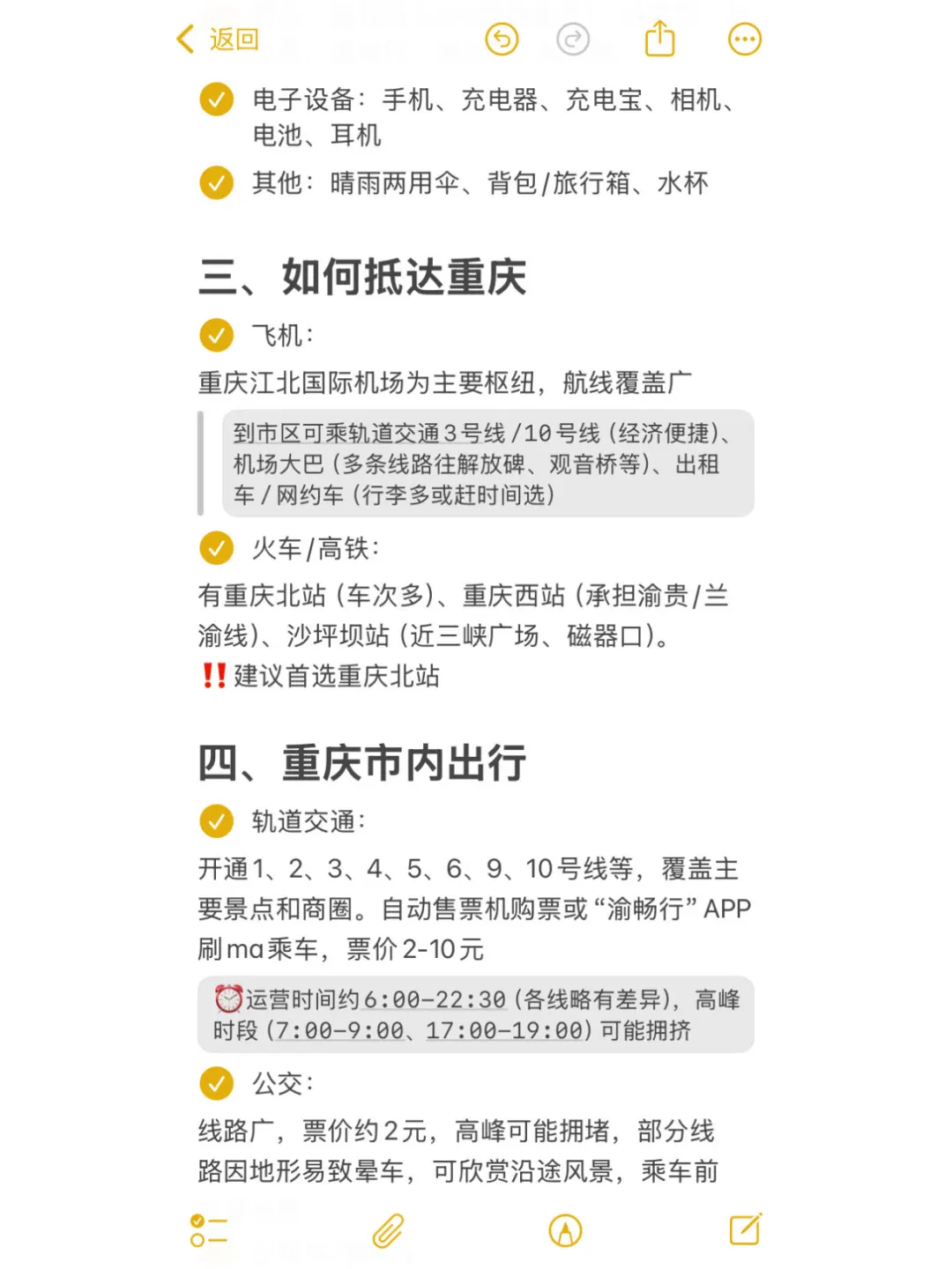 强烈推荐‼️国庆适合去穷游的9⃣️个城市