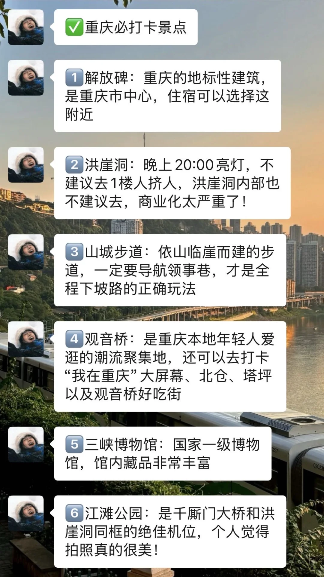 9-10月准备来重庆的姐妹，千万要听劝告⚠️