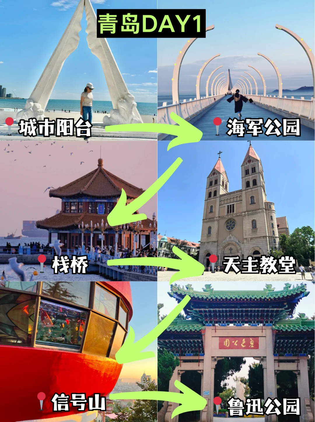 📍9.28青岛旅游已回。。我是真的崩溃了🥶