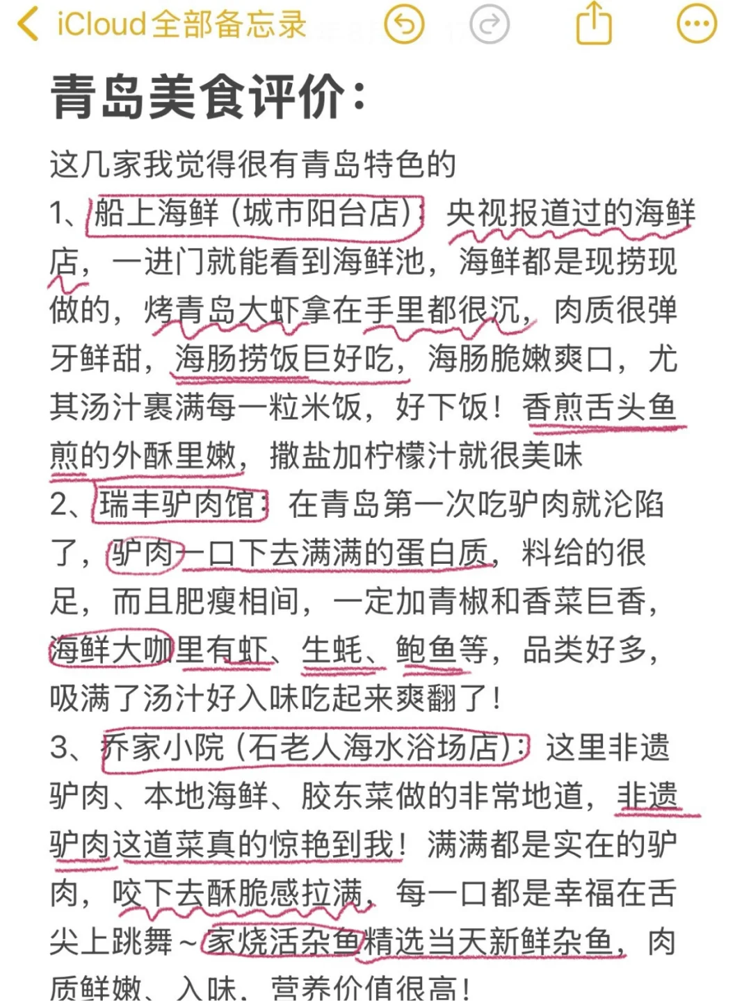 青岛旅游攻略（真实的个人意见…🧐🤔