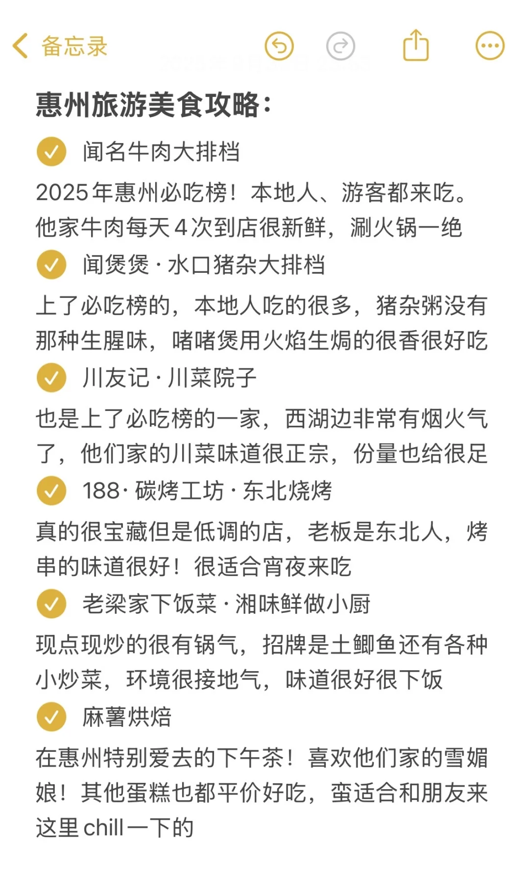 本地人写给10月国庆来惠州的姐妹，真实现状