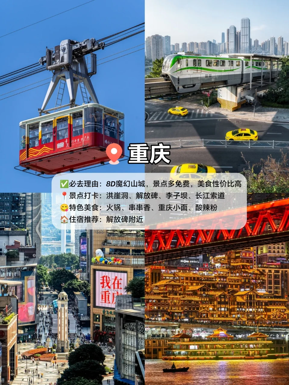 强烈推荐‼️国庆适合去穷游的9⃣️个城市
