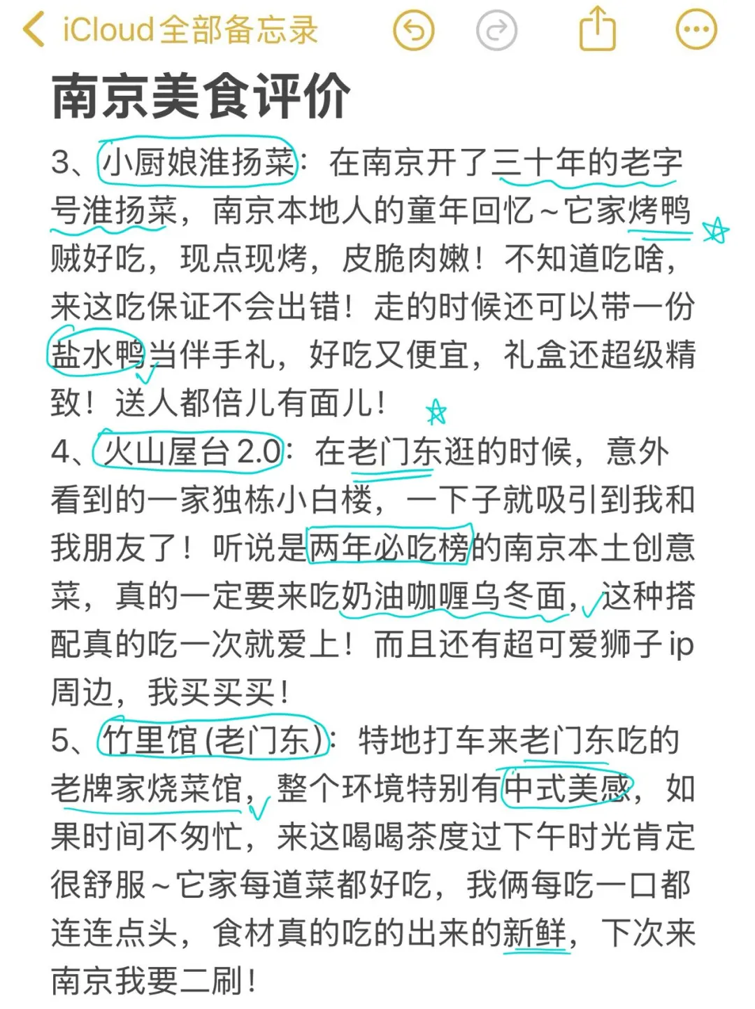 写给国庆节来南京的姐妹👭超全避雷