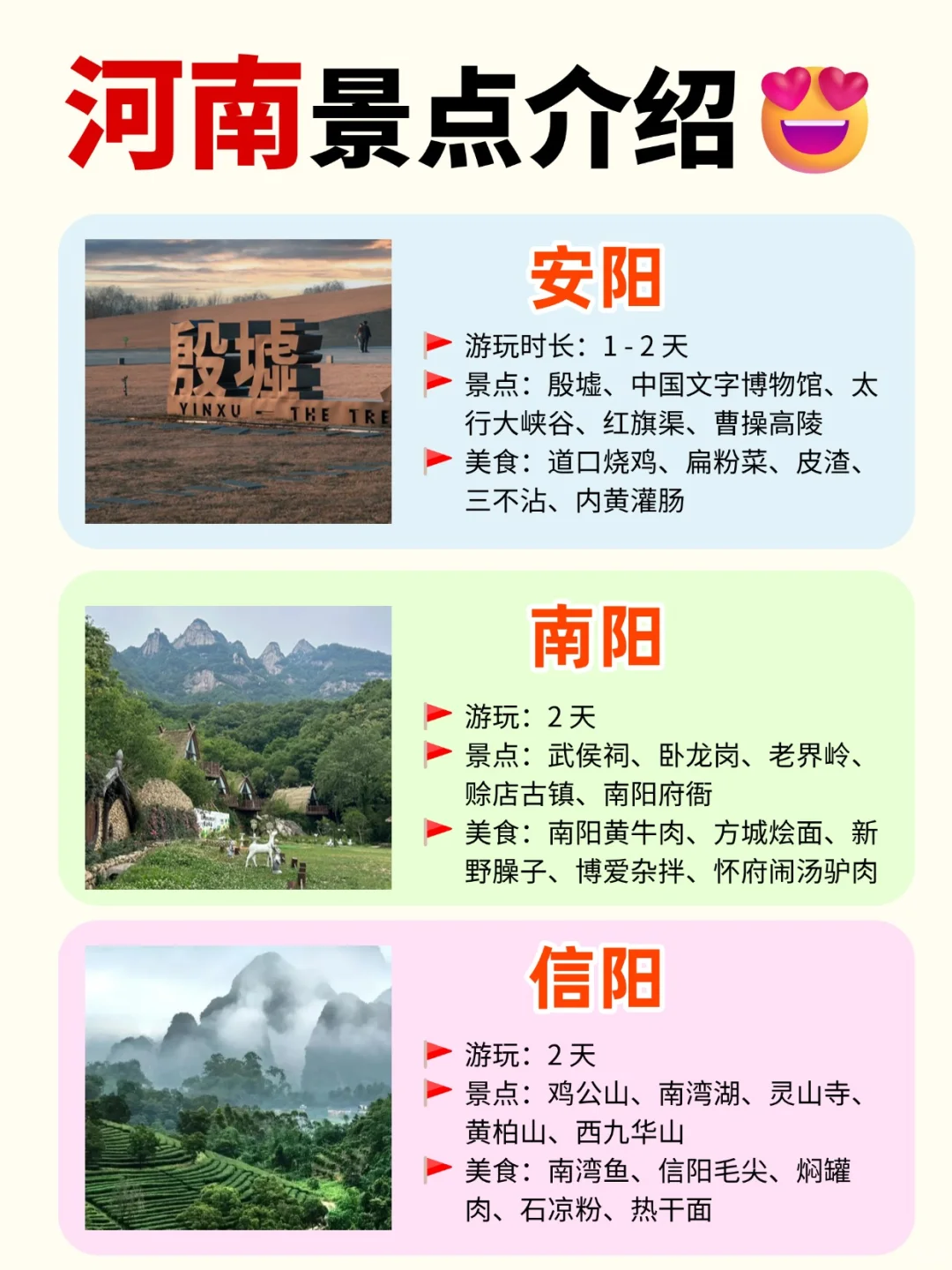 🔥国庆河南旅游攻略｜玩转千年中原！